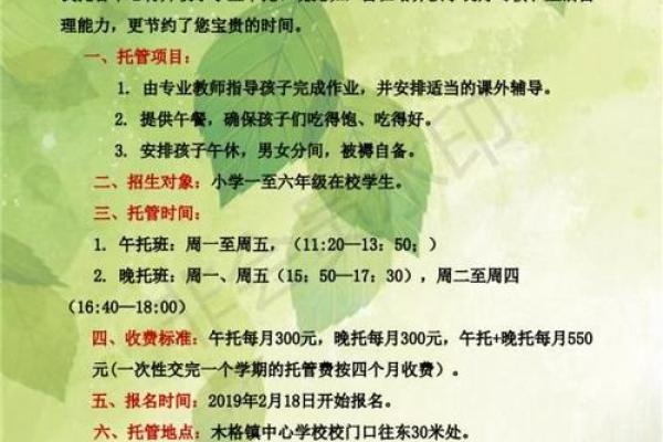 如何通过名字吸引家长选择你的学生托管公司