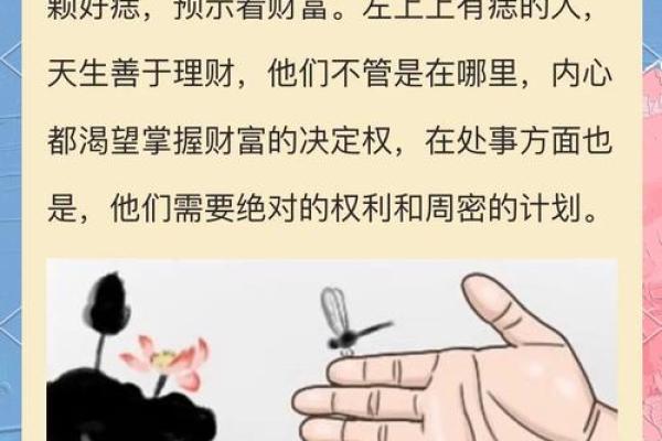 手背痣相女人：命运多舛还是富贵满堂？