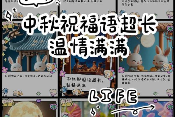 中秋月圆：古韵民俗里的饮酒佳话
