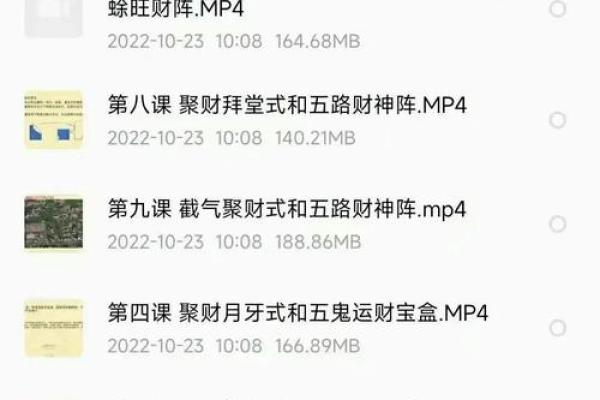 家居风水大揭秘，教你如何招财进宝！