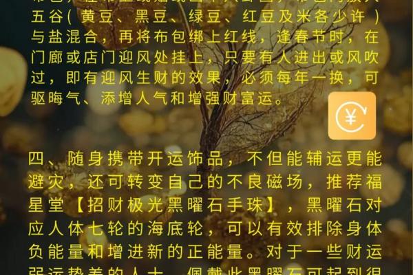 酒店财运亨通风水秘籍，轻松招财布局大公开！