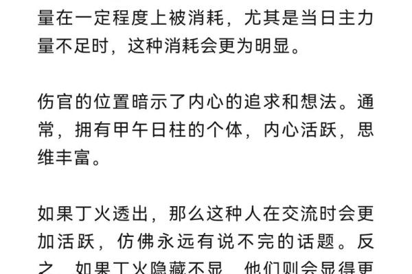 甲申日柱男性命解析：硬气命格，揭秘真实命运轨迹！