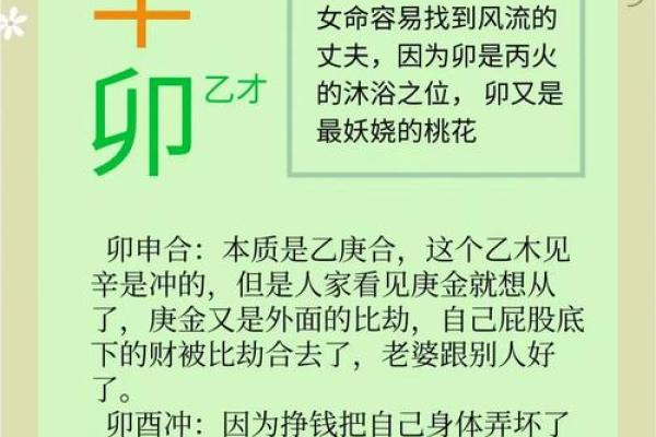 甲申日柱男性命解析：硬气命格，揭秘真实命运轨迹！