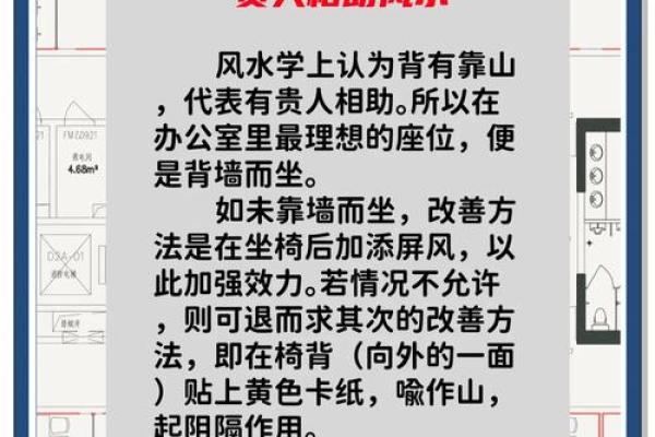 办公室风水布局，轻松招财秘诀大公开！