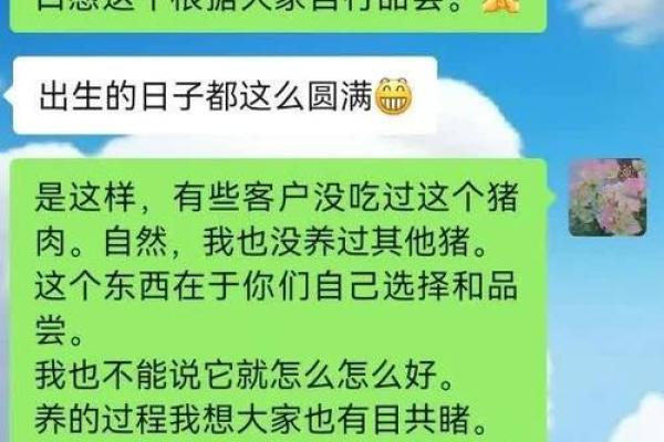 如何为畜禽养殖公司取一个既有创意又能吸引客户的名字