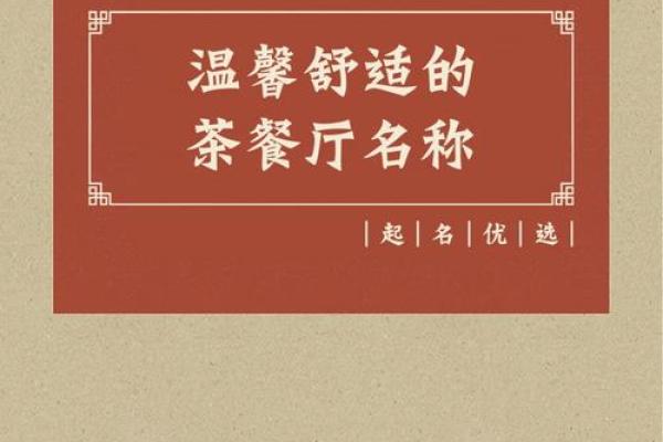 冯家子嗣，好名字大集合