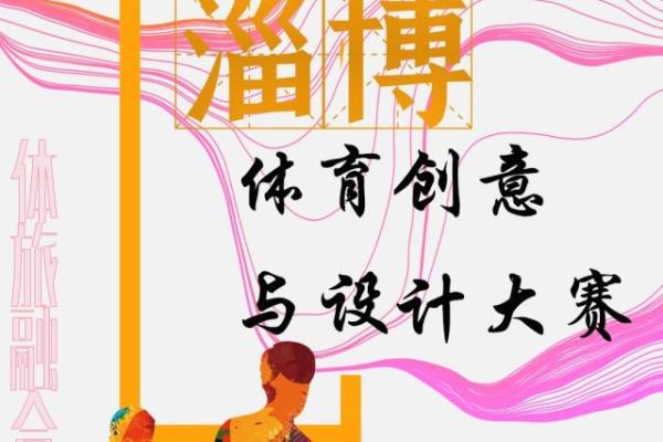 体育发展公司命名的创意与策略解析