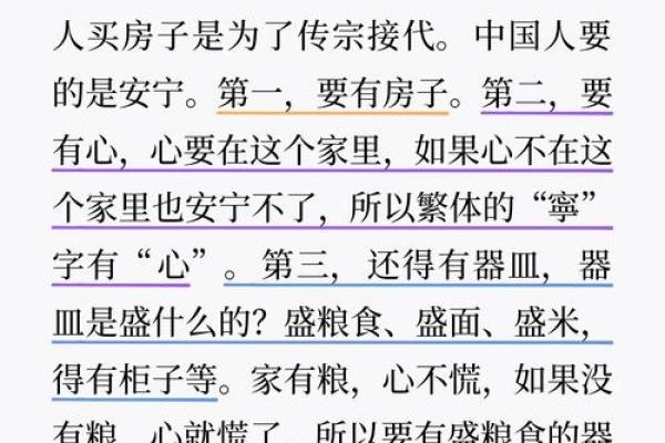 探秘宁字五行的深层含义