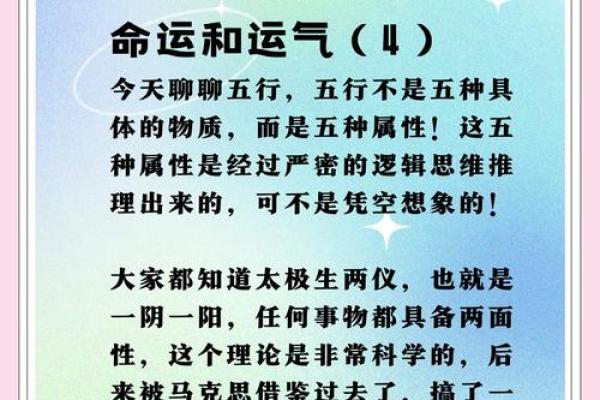 基字五行属性对命运的影响