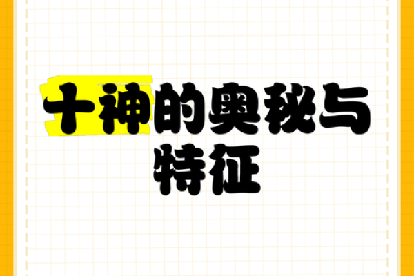 马云生辰八字解析：命运与成功的奥秘