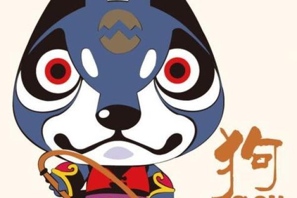 属狗之人五行特点与影响