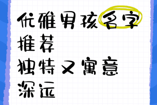 独特又有魅力的欧美男孩名字大全