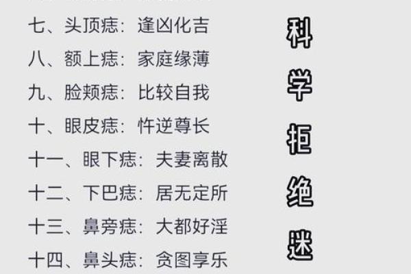 痣相中的男人命运：这些痣相暗示你将飞黄腾达！