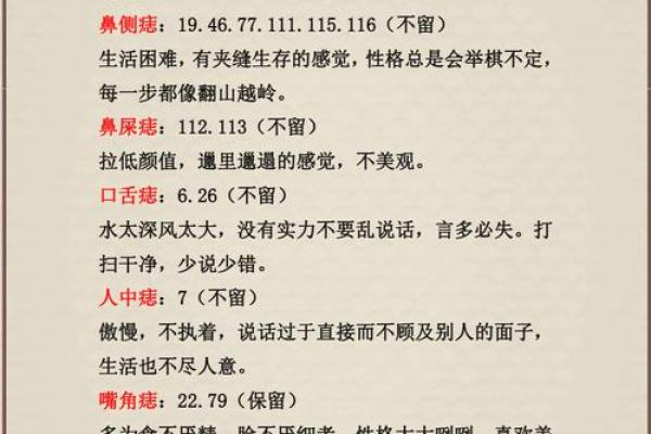 痣相揭秘：科学角度重新定义命运之谜