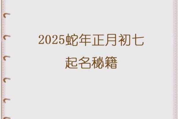 聂老师宝宝起名灵感集