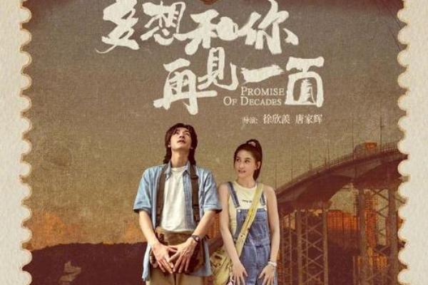 忠诚之手：揭秘命运中的真挚情谊