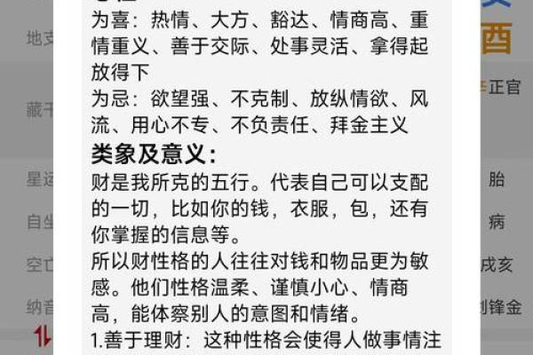 从生辰八字看你的性格与未来