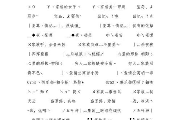 炫舞游戏名字创意推荐