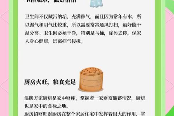 灵验招财风水秘籍：入门必看，快速提升财运！