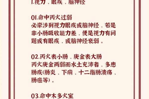 生辰八字在个人命运中的深远影响
