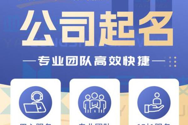 公司免费起名服务在哪里可以找到
