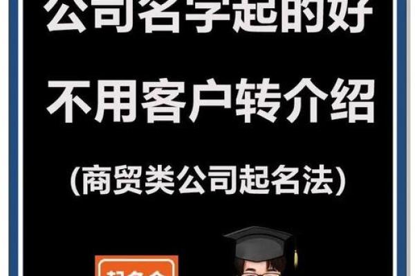 公司免费起名服务在哪里可以找到