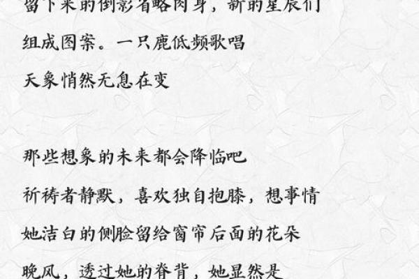 那些让人心动的名字，犹如悦耳的乐章