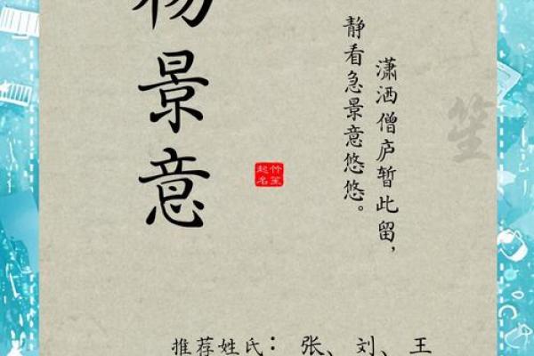 悦韵悠扬，杨氏宝宝取名宝典
