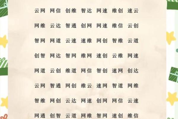 在线公司起名平台如何为企业提供创新命名方案
