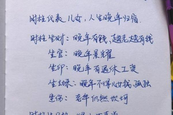 生辰八字水多对命运的影响解析