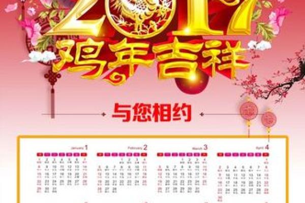 福星鸡年罗宝宝吉祥名汇