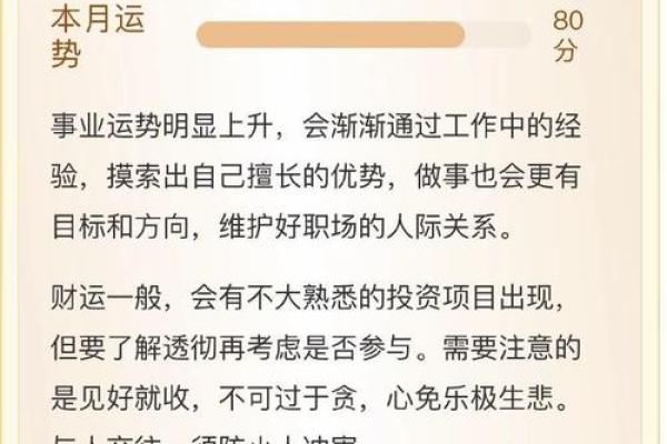 探索名字与生辰八字的命运密码