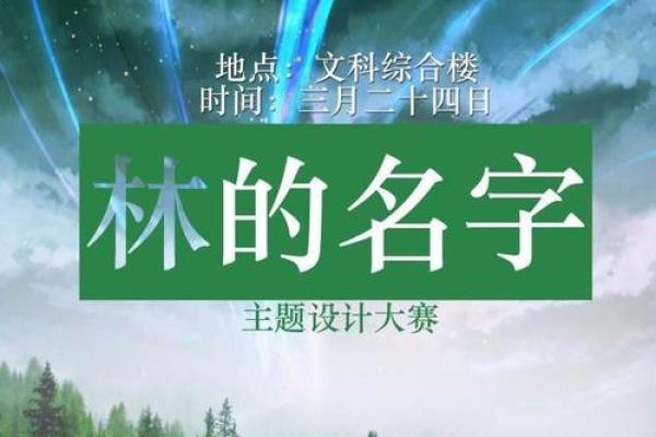 萱沁：温婉与力量并存的独特名字解析