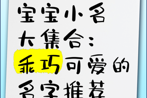 简约可爱，啾啾名字灵感集