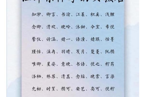 钟鸣天籁，温柔如玉的女孩名字