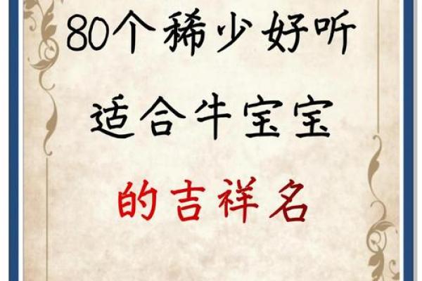 安稳吉祥宝宝取名精选