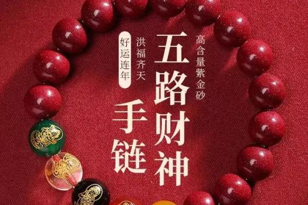 地支禄刃，财运亨通的人生指南