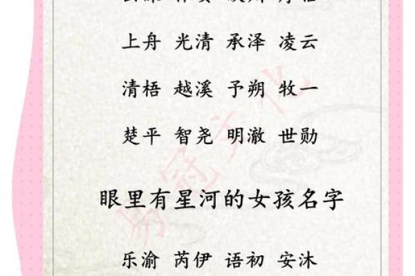 天生丽质，宝宝起名心得分享