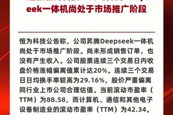 恒安达集团：稳科技，引健领发展智能，创新追时代求