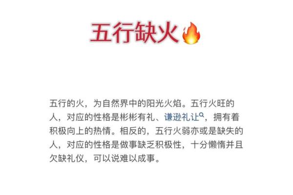 宝宝八字缺失的五行对成长的影响