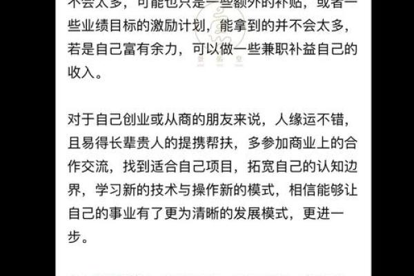 龙年运势旺盛，地支断卦助你把握人生机遇