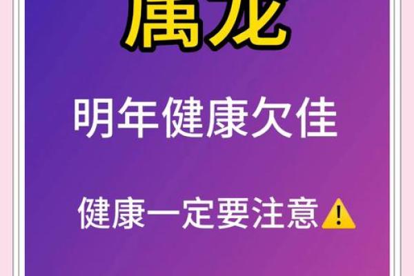 龙年运势旺盛，地支断卦助你把握人生机遇
