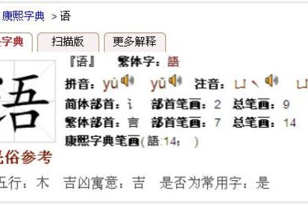 拉字的五行属性对命运的影响