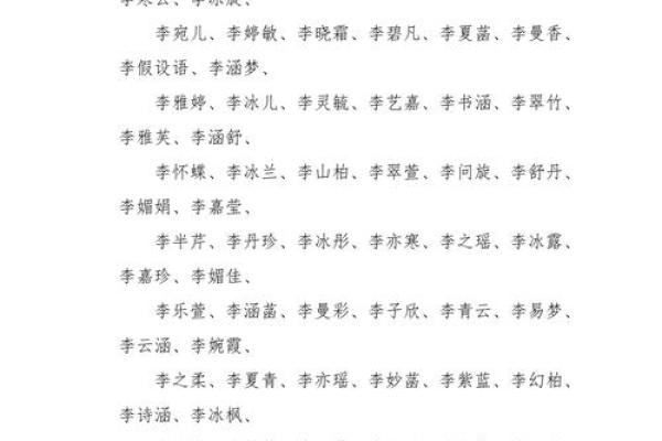 如何为姓李的男孩起个寓意深远的名字