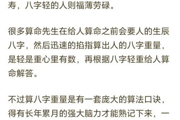 解读生辰八字，探索寿命的深层次秘密