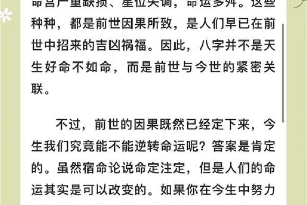 解读生辰八字，探索寿命的深层次秘密
