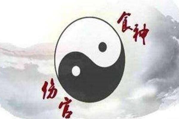 地支食神3大法则，轻松驾驭人生