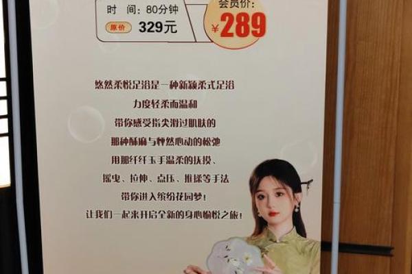 足浴公司命名创意指南 助你打造独特品牌形象