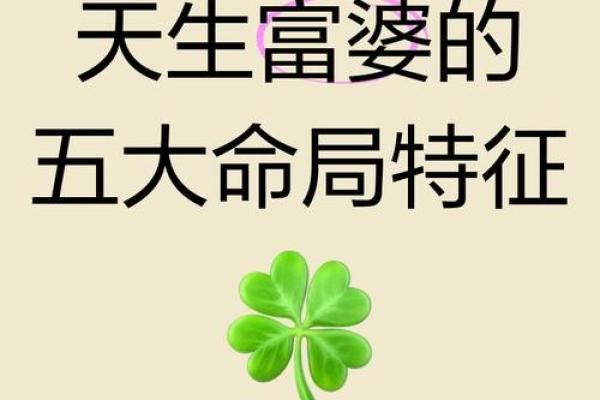 天命所归，生肖女福泽深厚的人生赢家！