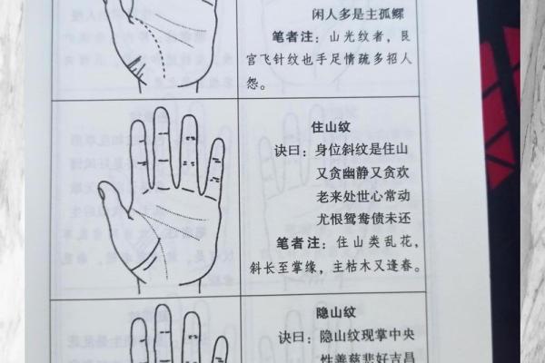 手相中的诱惑：女性外遇手相大揭秘